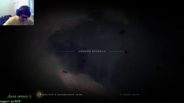 Прохождение A Plague Tale: Innocence (часть 4) смотреть онлайн