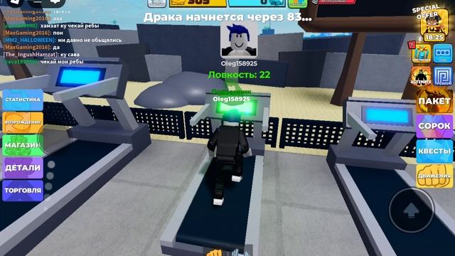 играю в roblox симулятор качка первая часть смотреть онлайн