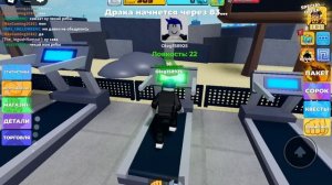 играю в roblox симулятор качка первая часть