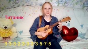 разбор на укулеле мелодий на 1 струне для начинающих.