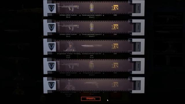 Warface | Кручение коробок с оружием Enfield L85A2 Custom смотреть онлайн