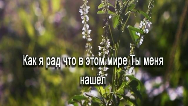 Как мне хорошо смотреть онлайн