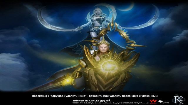 R2 Online БГ Free"Choice - Domination 24.12.2016 смотреть онлайн
