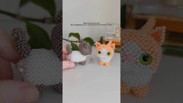 Платный мастер-класс #бисероплетение #амигуруми #котики смотреть онлайн