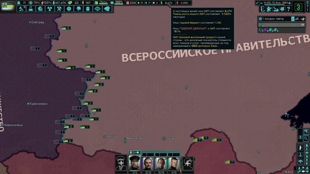 Hearts Of Iron 4:The New Order - Амур. На грани краха экономики. 13 серия.