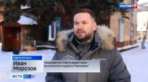 Манжерок исполняет мечты