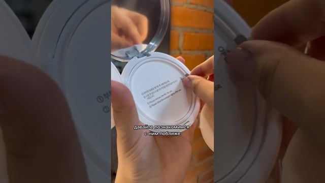 Мы и не думали, что солнцезащитный кушон так прекрасен! смотреть онлайн