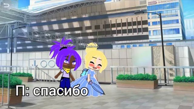 ~Мини фильм~ История пайпер смотреть онлайн
