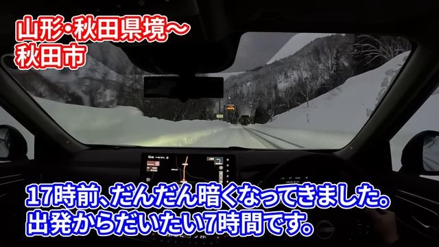 【ひたすら雪道】新型エクストレイルで秋田県へ往復1,500kmドライブ！ смотреть онлайн