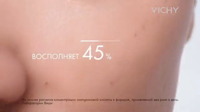 Vichy - Антивозрастная гиалуроновая сыворотка-филлер Liftactiv смотреть онлайн