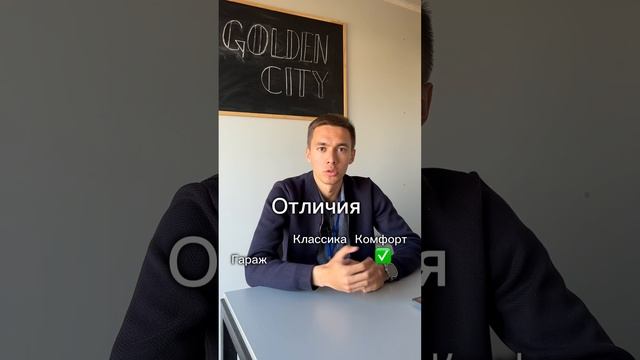 Сравнение Классики и Комфорта смотреть онлайн