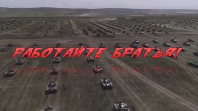 «Работайте Братья»