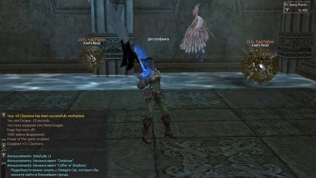 Lineage2 Interlude x1. Фарм РБ 20-26 слитым дестром 23 лвл. смотреть онлайн