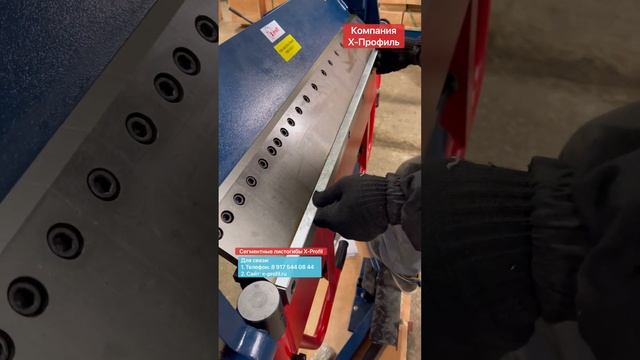 Сегментный гибочный станок смотреть онлайн