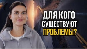 Как иллюзия наделяет себя реальностью.