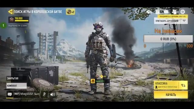 Стрим COD Mobile смотреть онлайн