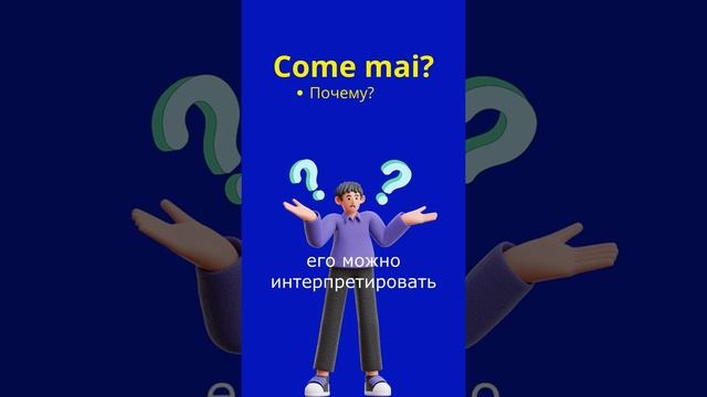 Пять итальянских ПОЧЕМУ смотреть онлайн