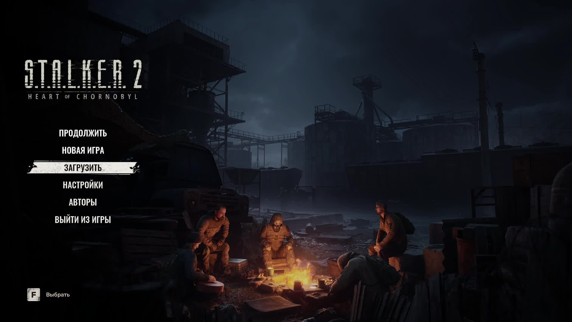 STALKER 2. Русская озвучка. Без рекламы смотреть онлайн