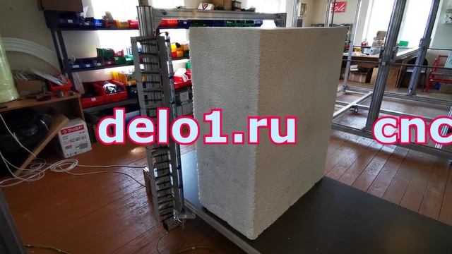 Нестандартный станок для горизонтальной резки пенопласта С-11. смотреть онлайн