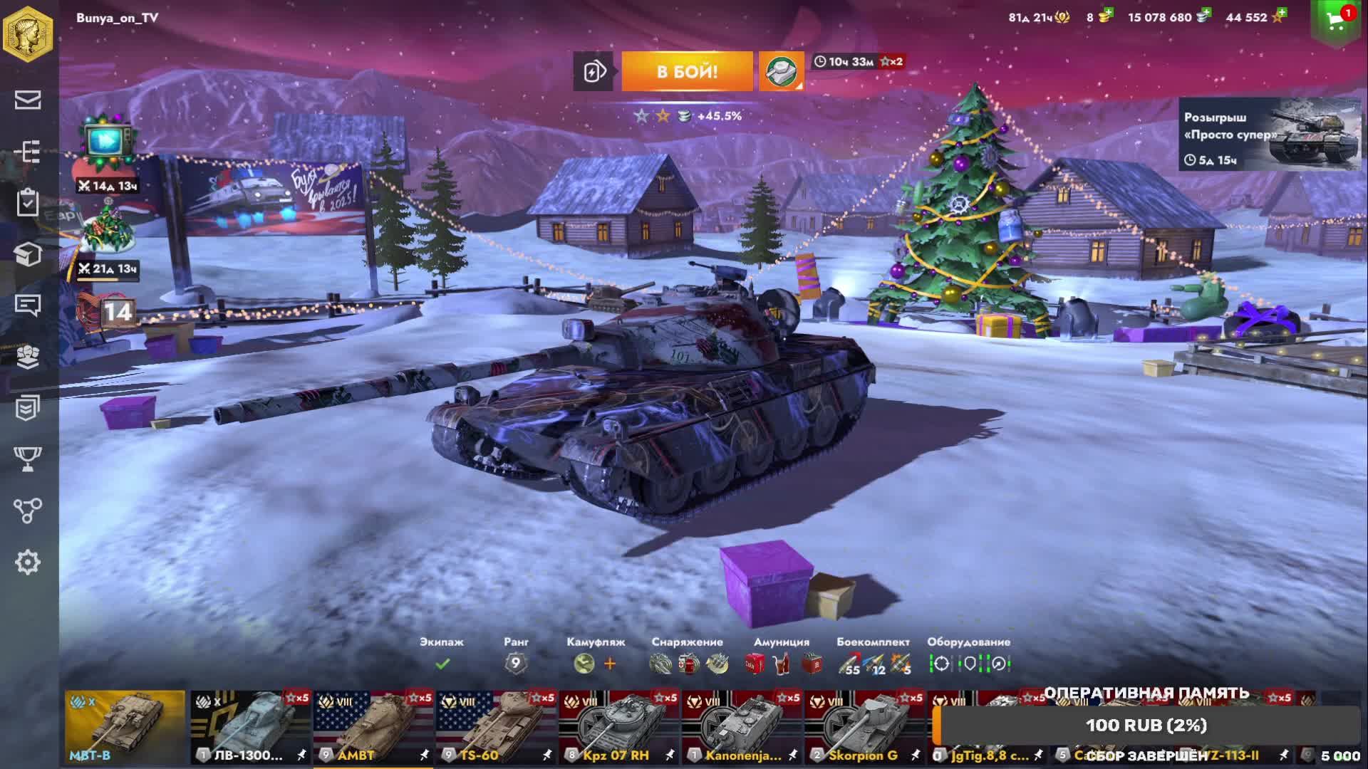 TanksBlitz