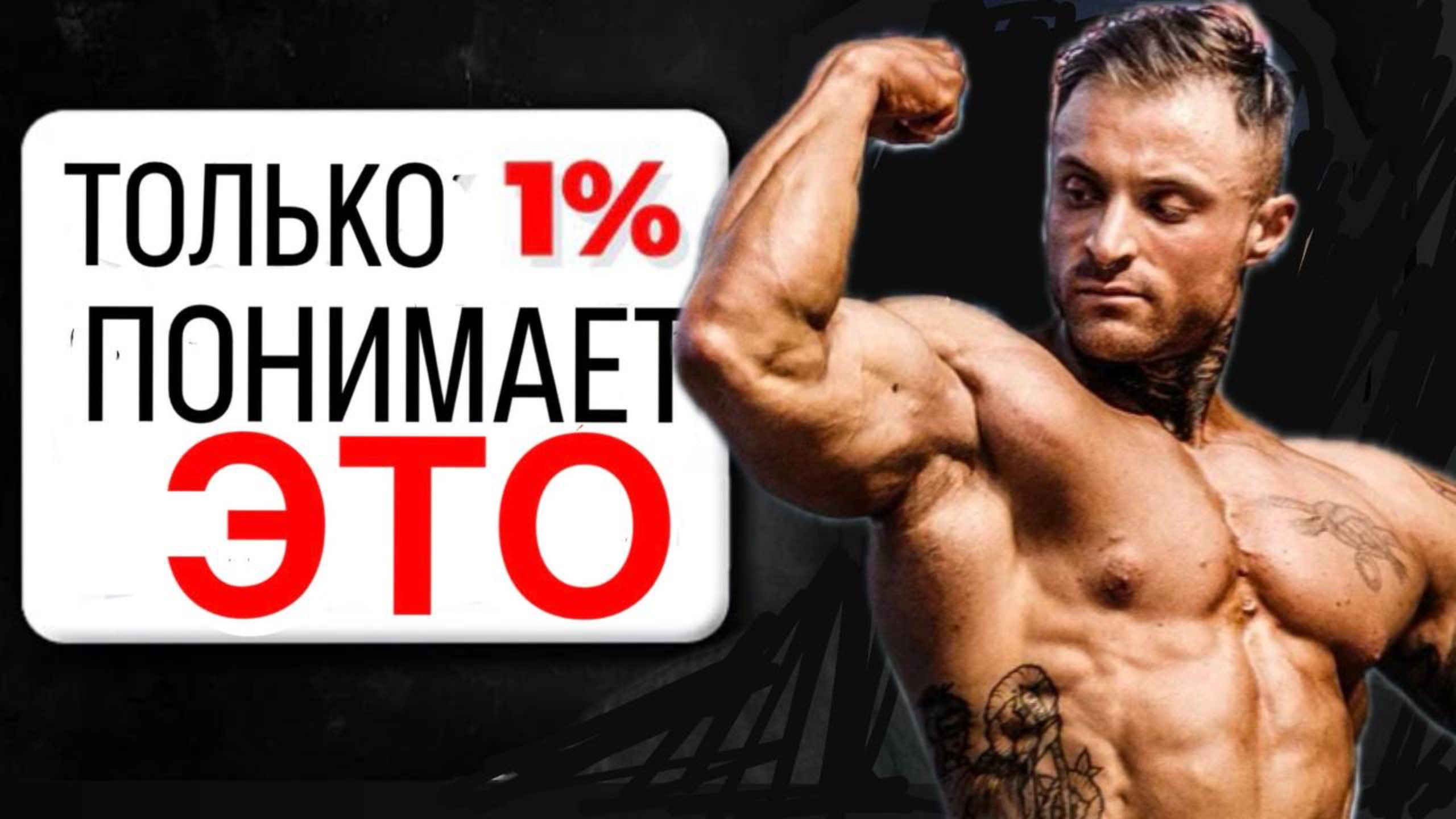 Почему твои мышцы НЕ РАСТУТ? И как это ИСПРАВИТЬ смотреть онлайн