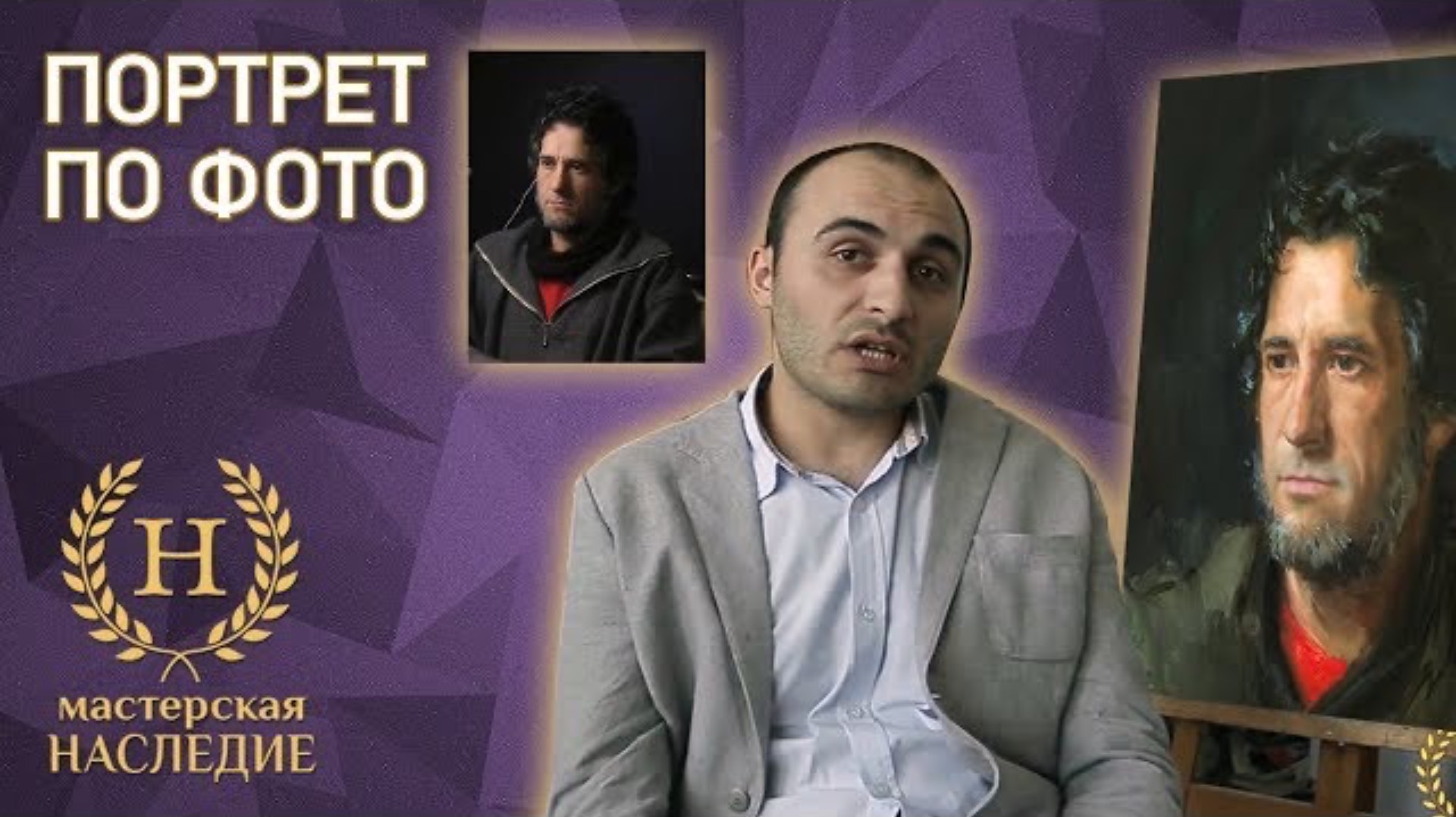 Портрет по фотографии смотреть онлайн