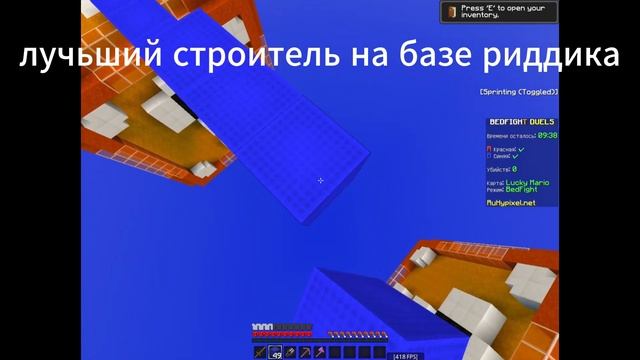 лучший строитель базы риддика