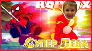 Мультики для детей. Роблокс (ROBLOX) - супер геройские базы. Мультики для малышей
