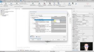 [Курс «Revit. Базовый курс»] Отслеживание уровней