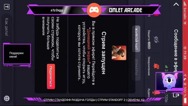 СТРИМ СТАНДОФФ РАЗДАЧА ГОЛДЫ | СТРИМ STANDOFF 2 | ОБМЕНЫ X2 смотреть онлайн