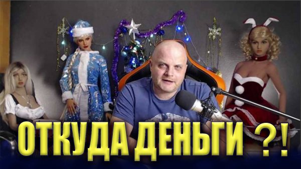 Чёрная бухгалтерия многоженца Сухова