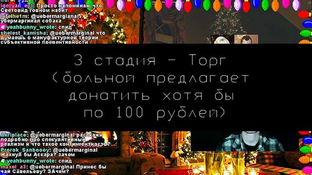 5 стадий принятия неизбежного на примере донатов Убермаргинала смотреть онлайн