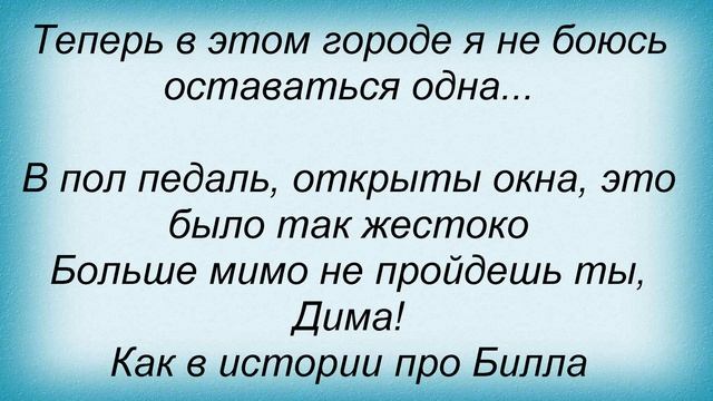 Слова песни Винтаж - Дима Kill Dim Bill смотреть онлайн