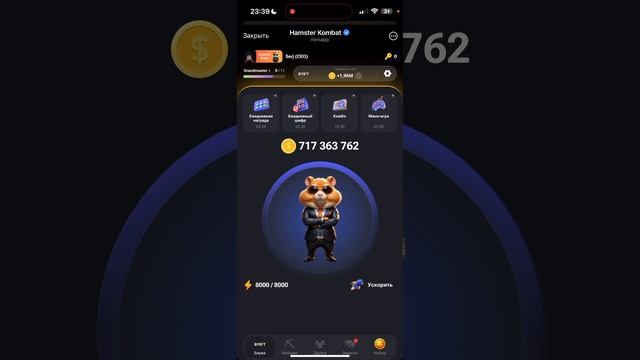 🚨 26 июля Новая мини игра в хамстер комбат(хомяк). Решение головоломки Hamster Kombat. Ключ 7 смотреть онлайн