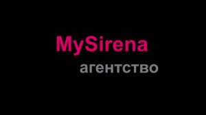 MySirena Agency