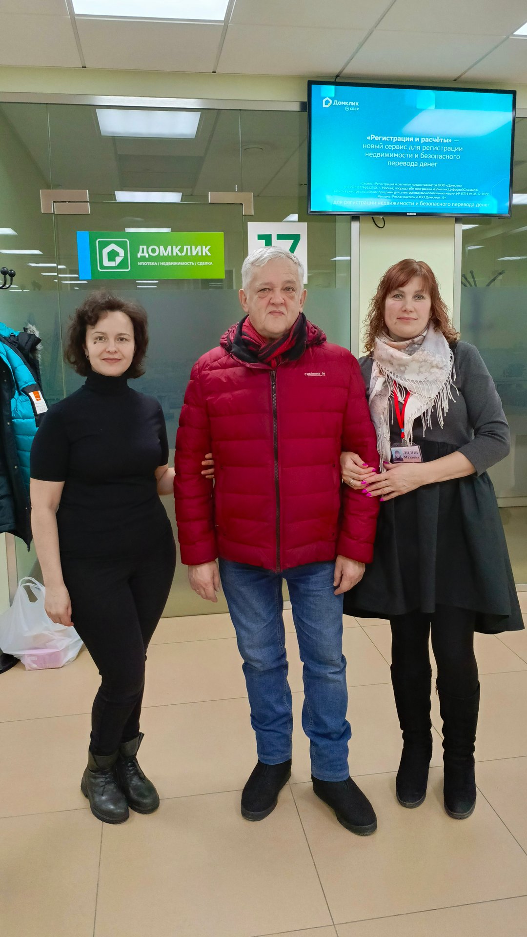 Сделка межрегиональная в Сбербанк смотреть онлайн