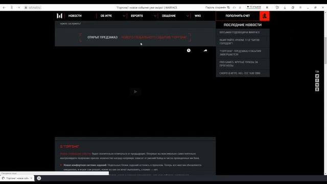 Как бесплатно получить доступ к DLC Warface