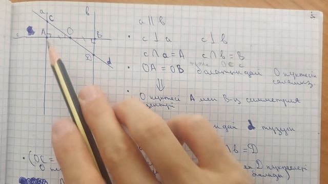 9-геометрия. Центрлік симметрия. 9-есеп. Дәлелдеу есептері. смотреть онлайн