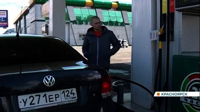 Одна из красноярских сетей АЗС подняла цены на бензин сразу на два рубля смотреть онлайн