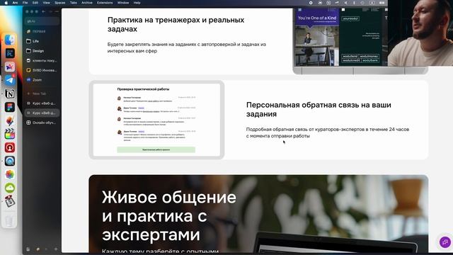 Ругаю сайт курса по дизайну от GeekBrains смотреть онлайн