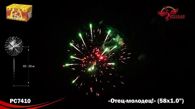 PC7410 смотреть онлайн
