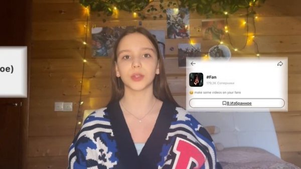 Как получить галочку в likee