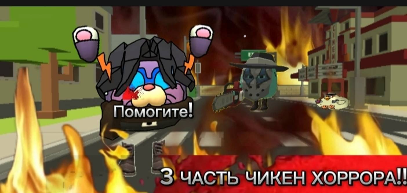 😱«МАНЬЯК» ВОЗВРАЩЕНИЕ😱 В чикен гане чикен ган ден19к обновление 4.4.0 кореш24к хоррор сериал смотреть онлайн