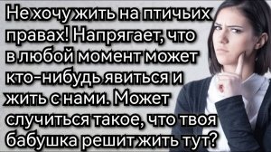 Истории из жизни. Про расставание из-за моей недвижимости. Аудио рассказы