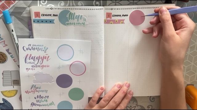 влог №2 / забираю свои наклейки, заказ NoKidsStickers, оформляю ежедневник смотреть онлайн