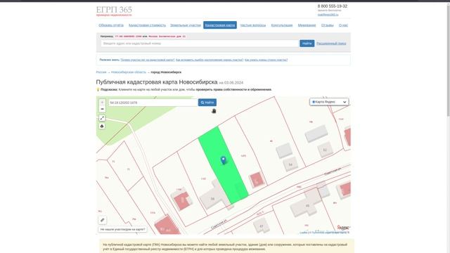 Инструкция по подготовке плана расположения энергопринимающих устройств смотреть онлайн