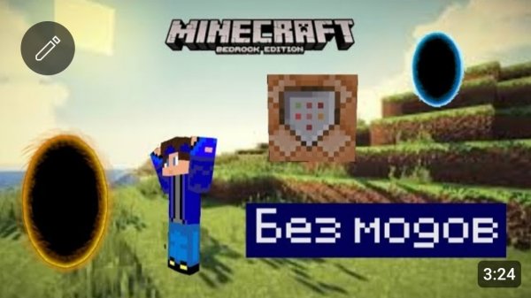 Гайд как сделать порталы в Майнкрафт бедрок без модов