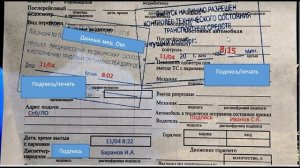 Как заполнить путевой лист на такси? #яндекстакси #работавтакси