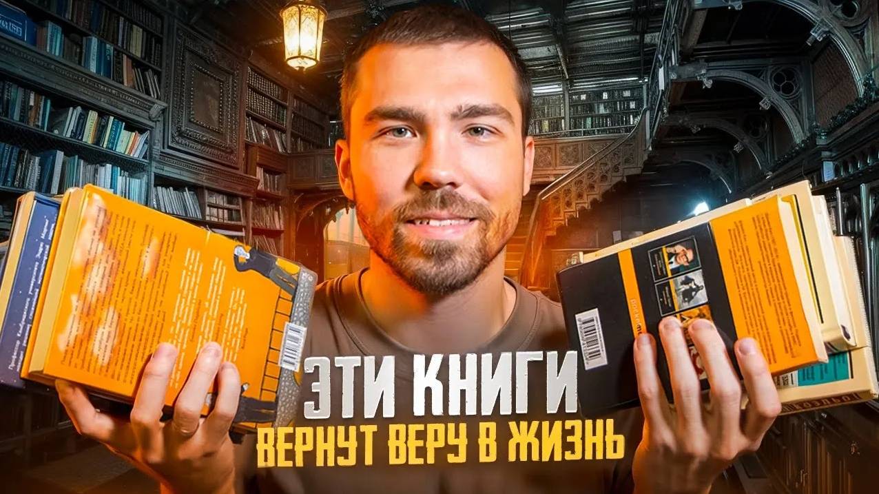 Жизнеутверждающие книги на любой вкус | лучшие книги о вере в людей смотреть онлайн