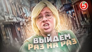 УГРОЗЫ РАСПРАВЫ СОТРУДНИЦЕЙ ПЯТЕРОЧКИ | Я СНИМУ ЖИЛЕТКУ, ВЫЙДЕМ РАЗ НА РАЗ НА УЛИЦУ ?